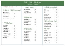 더볼루토카페