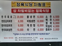 육부장 정육식당