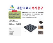 대한의료기복지용구