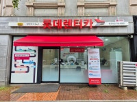 롯데렌터카 원주지점
