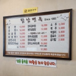 함남면옥