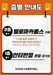 안터반점