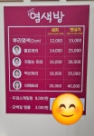 여기는염색방