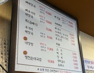 엄가네시골집 얼큰한뼈해장국