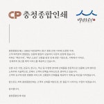 충청종합인쇄