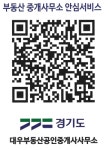 대우부동산공인중개사사무소