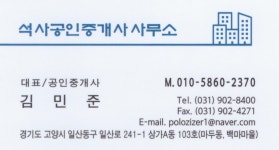 석사공인중개사사무소