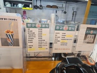 짱구분식
