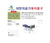 대한의료기복지용구