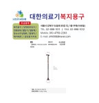 대한의료기복지용구