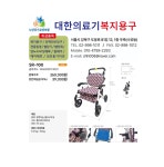 대한의료기복지용구