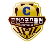 춘천스포츠클럽