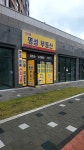 SK뷰 명성공인중개사사무소