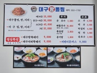 김복희대구왕뽈찜 성주점