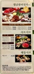 샤브향 충장점