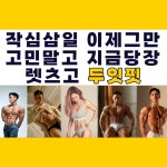두잇핏PT