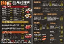 육회란연어다 파주점