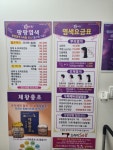 큐사랑 파주교하점