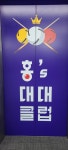 홍스대대클럽