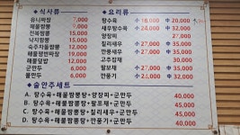 이가네중식당