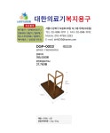 대한의료기복지용구