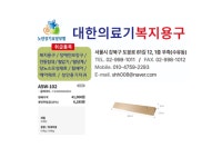 대한의료기복지용구