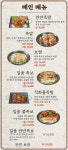 일품향미족발관