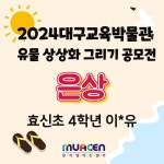 뮤아센미술교습소