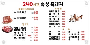 제주돈토랑