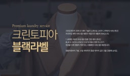 크린토피아 구로천왕이펜하우스점