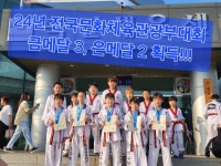 옥동태권도