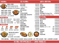 정담집밥