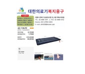 대한의료기복지용구