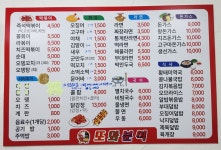 또와분식