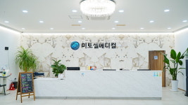 미토셀메디컬의원