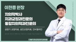 더봄치과교정과치과의원