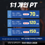 워너짐가야 헬스&PT