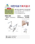 대한의료기복지용구