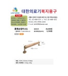 대한의료기복지용구