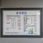 풍어횟집
