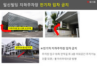일신홀