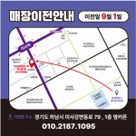 휴대폰성지 옆커폰 하남점