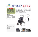 대한의료기복지용구