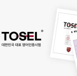 하이잉글리쉬 영어교습소