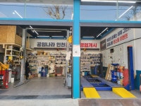 공임나라 인천관교점