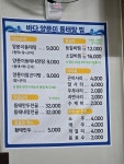 바다양푼이동태탕 칠곡북삼점