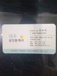 대우공인중개사사무소