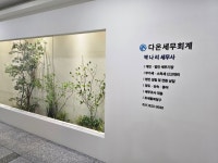 다온세무회계