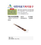 대한의료기복지용구