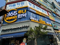 가까이한의원 분당미금
